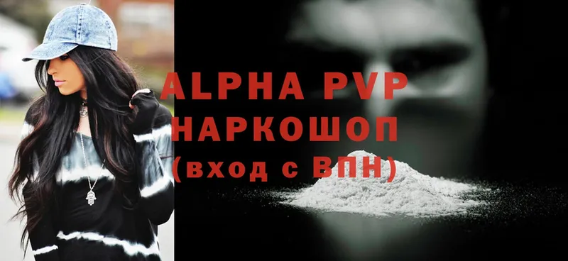 Alfa_PVP VHQ  хочу наркоту  Ак-Довурак 